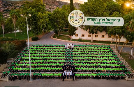 ראויים כל גן ישראל לשבת בתמונה אחת | התמונה הכללית • סיקור וגלריה